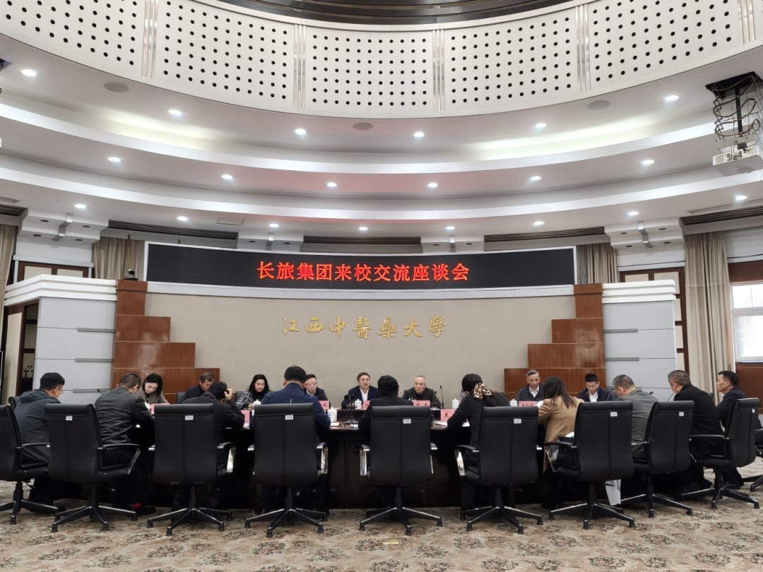江西长旅集团领导率队赴江西中医药大学