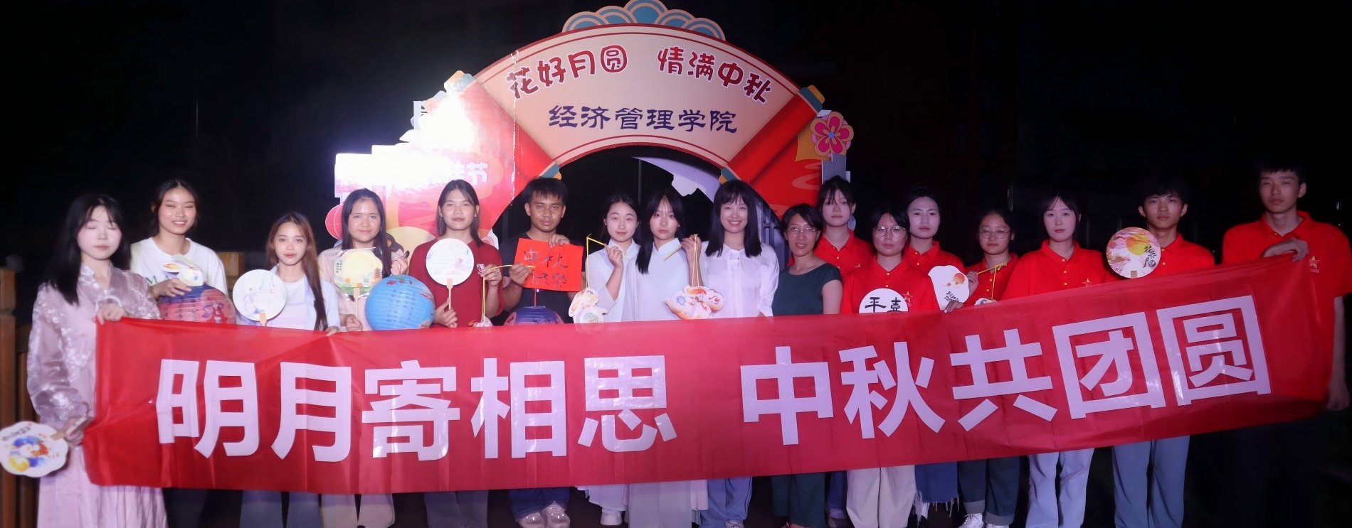 全球通达 智联万家 | 经济管理e星